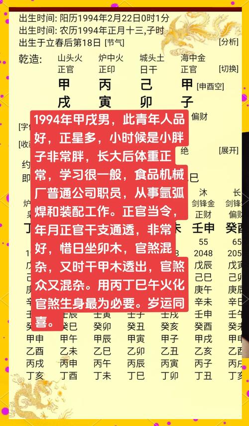 戌时出生男孩命运如何？是否大富大贵？