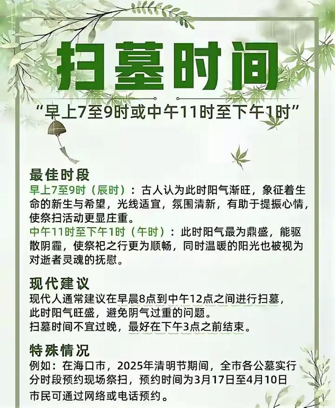 2026年5月13日农历三月二十七这天可以扫舍宇吗，今天适合扫舍宇吗？