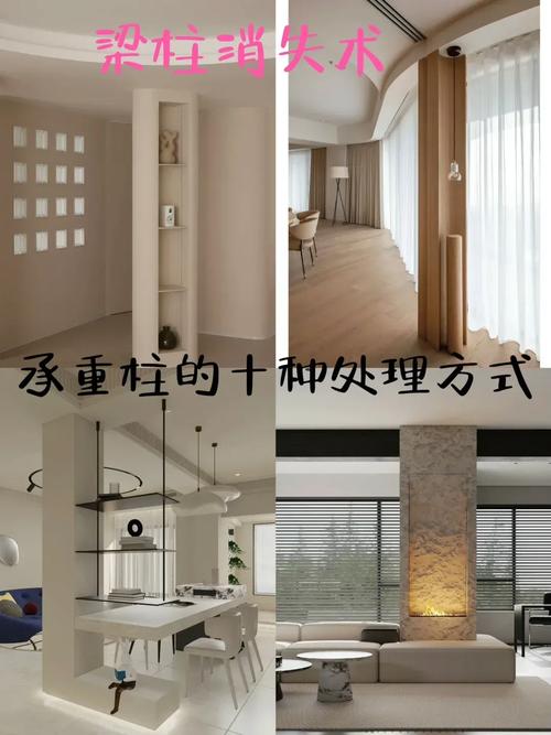 屋内柱子布局对风水有影响吗？如何避免不良影响？