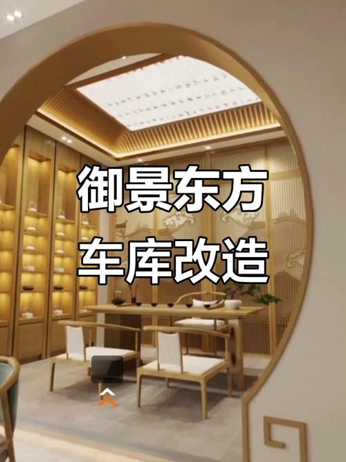 风水车库适合放置麻将台吗？