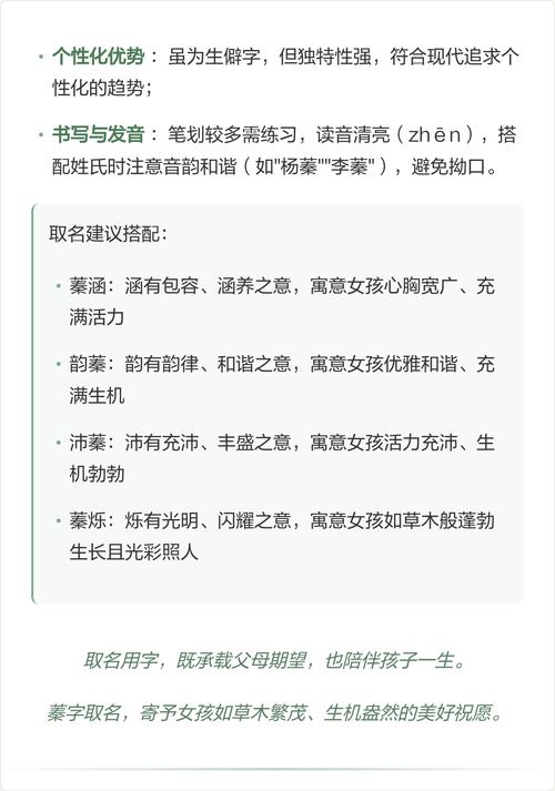 蓁字五行属木，蓁字取名寓意女孩五行缺木吗？