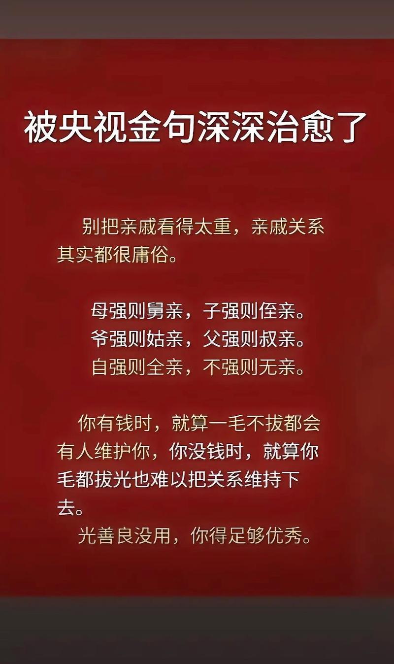 舅舅为何寿命不长，即便富有，这嫩成为依赖的理由吗？