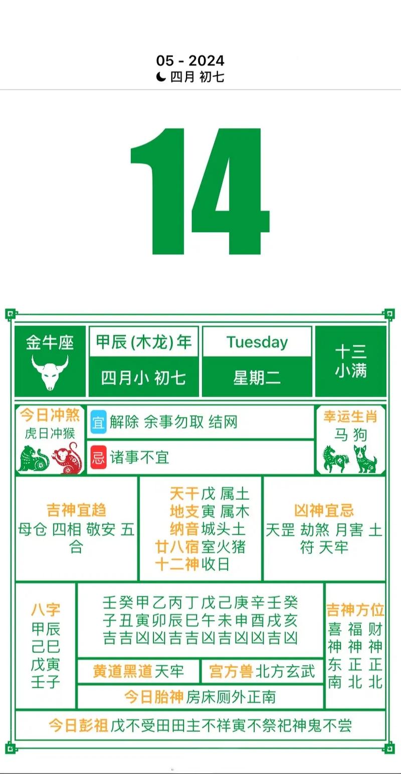 2026年5月30日农历四月十四适合安葬吗？今日黄历查询结果如何？