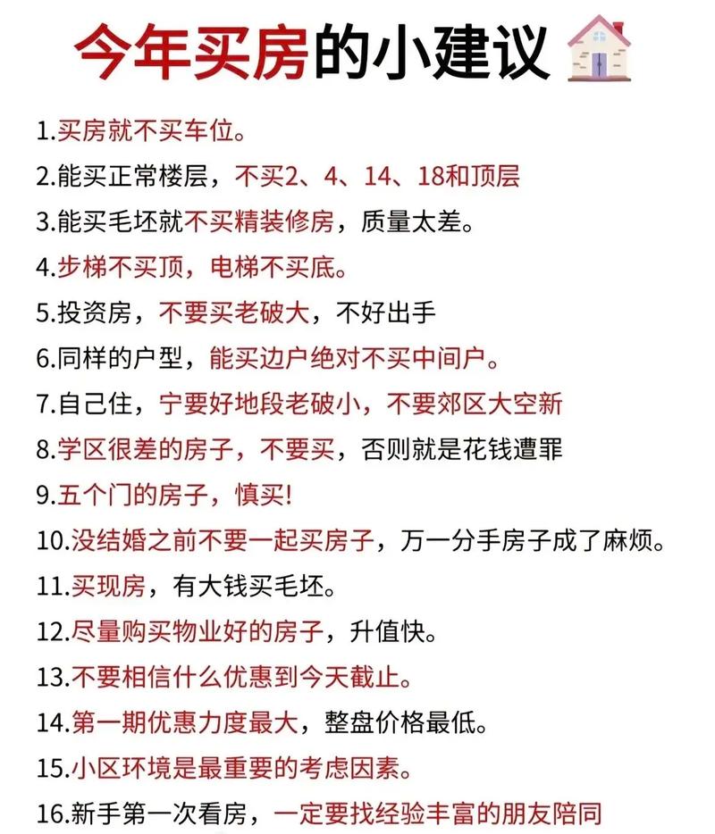 2026年5月15日农历三月二十九买房是否适宜，今日是否适合购房？