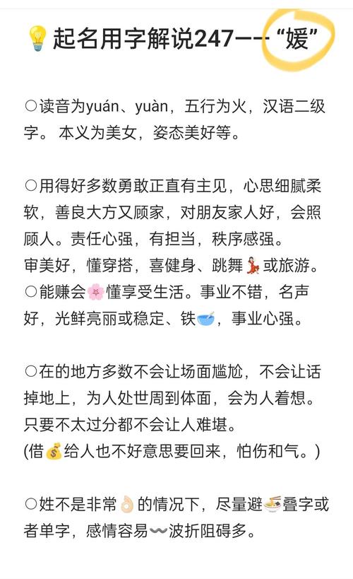 媛字五行属什么？如何根据五行属相为媛字女孩挑选最佳组合名字？