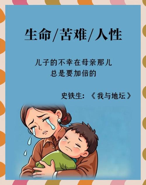 那些命运多舛的人，他们的生活是不是特别苦？