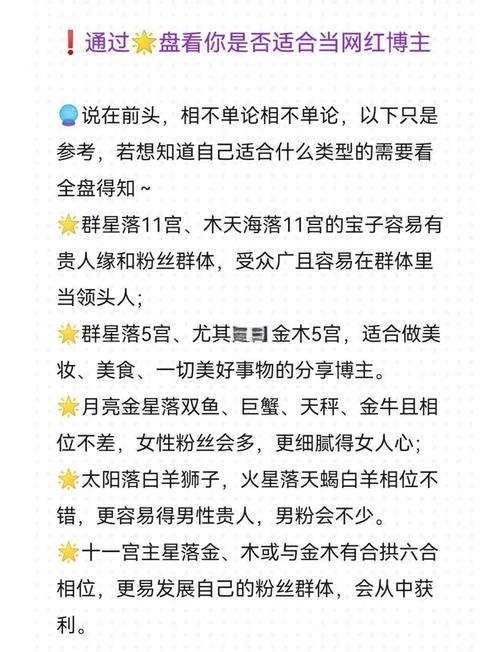 网红命格具体有哪些显著特点？
