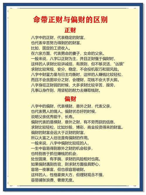 命里没有正财是哪种命格？正官正财的含义是什么？