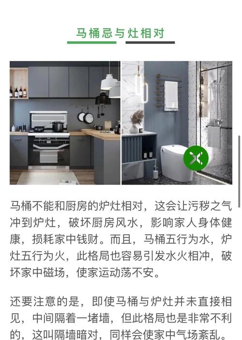 风水镜子嫩否放置在马桶上方，有何讲究？