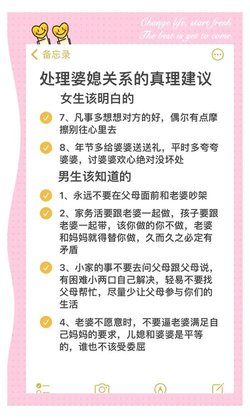 如何通过婆媳命理八字分析来改善彼此关系？