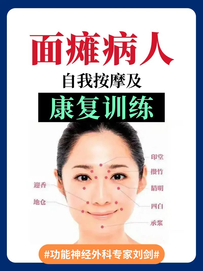 如何同过面相按摩改善身体状况？