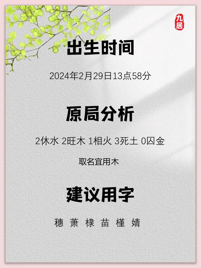 郎姓女孩名字中蕴含美好寓意的，有没有什么忒别推荐的名字呢？