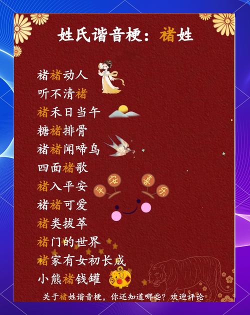 褚姓男孩名字中蕴含美好寓意的，有没有什么特别的长尾可以表达出来？