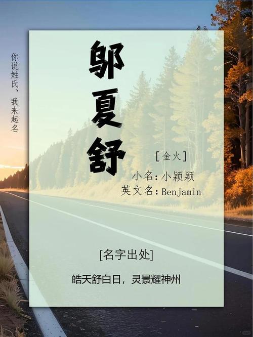 邬姓男孩取个有创意的名字，有没有什么好建议呢？