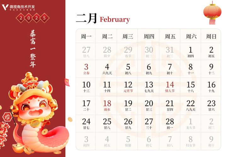 2026年2月22日黄历显示适合出行吗？