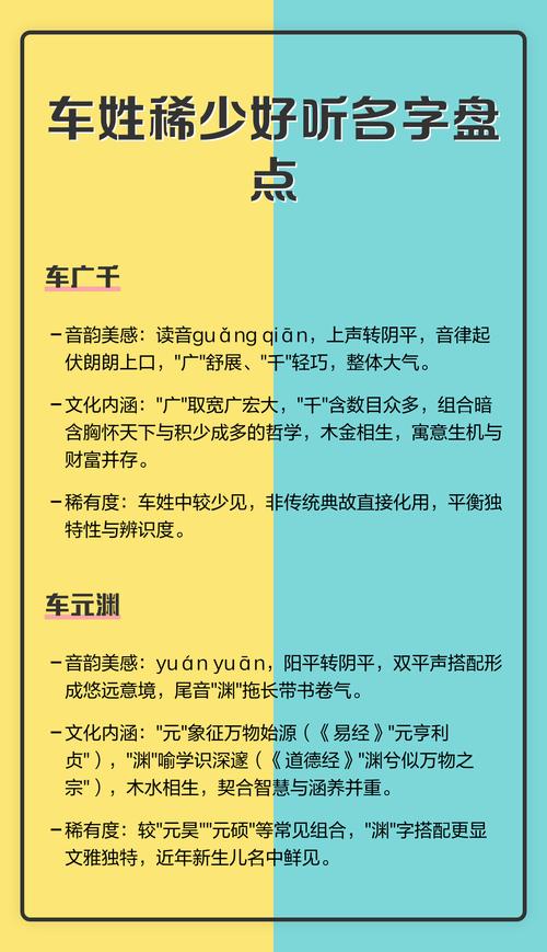 车姓洋气女宝宝名字有哪些好听的推荐？