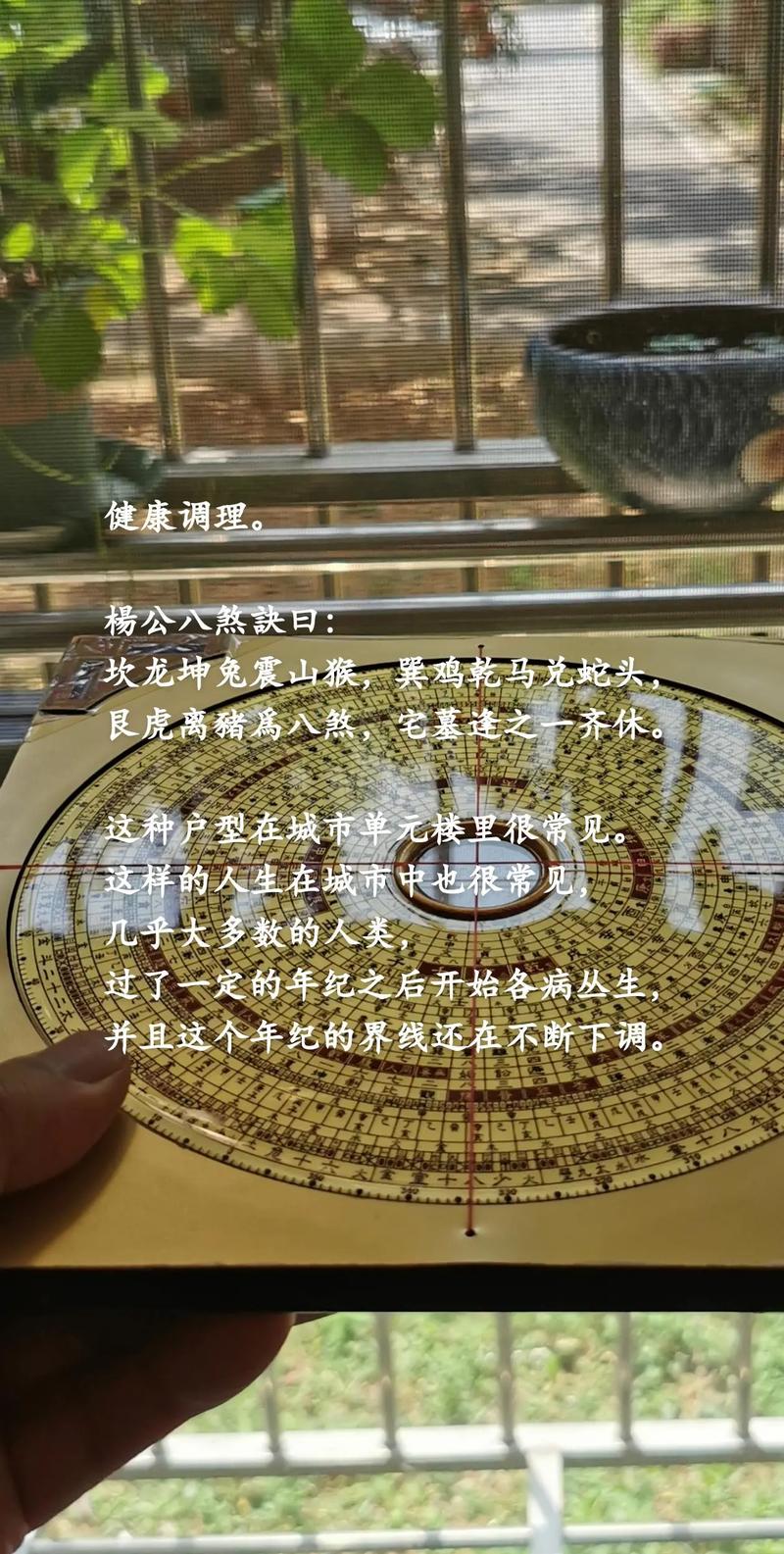 看风水对健康有益还是有害，哪种情况更容易影响身体健康？