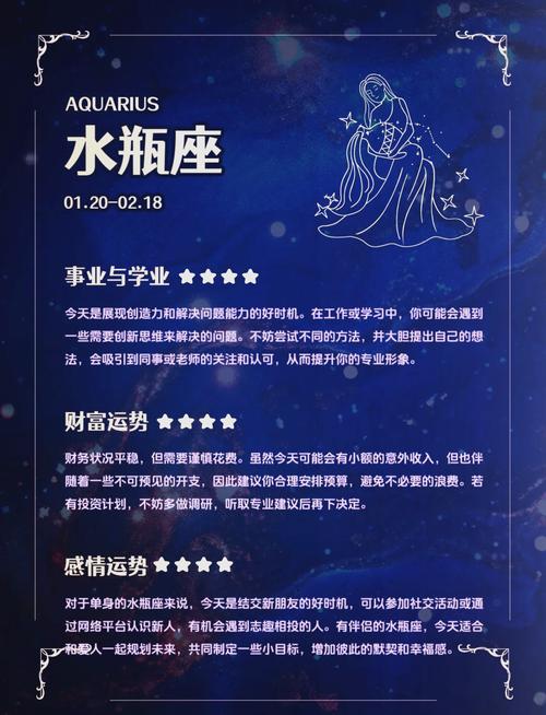 水瓶男天生是哪种命格的人呢？