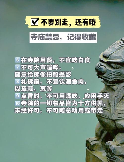 庙宇建筑中，有哪些风水禁忌需要注意呢？