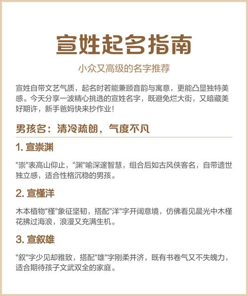 姓宣的女孩叫什么名字既优美又好听？