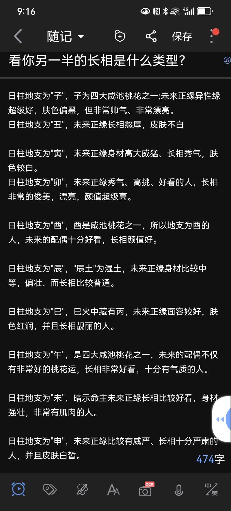 什么样的八字男命长相会更好看呢？