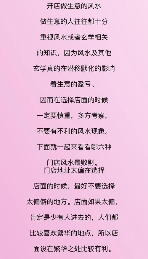 房屋风水对生意成功有影响吗？