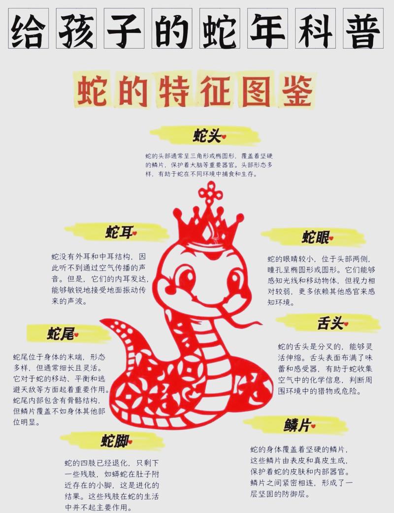 属蛇人的爱情中，哪一点是他们难以抗拒的致命吸引力？