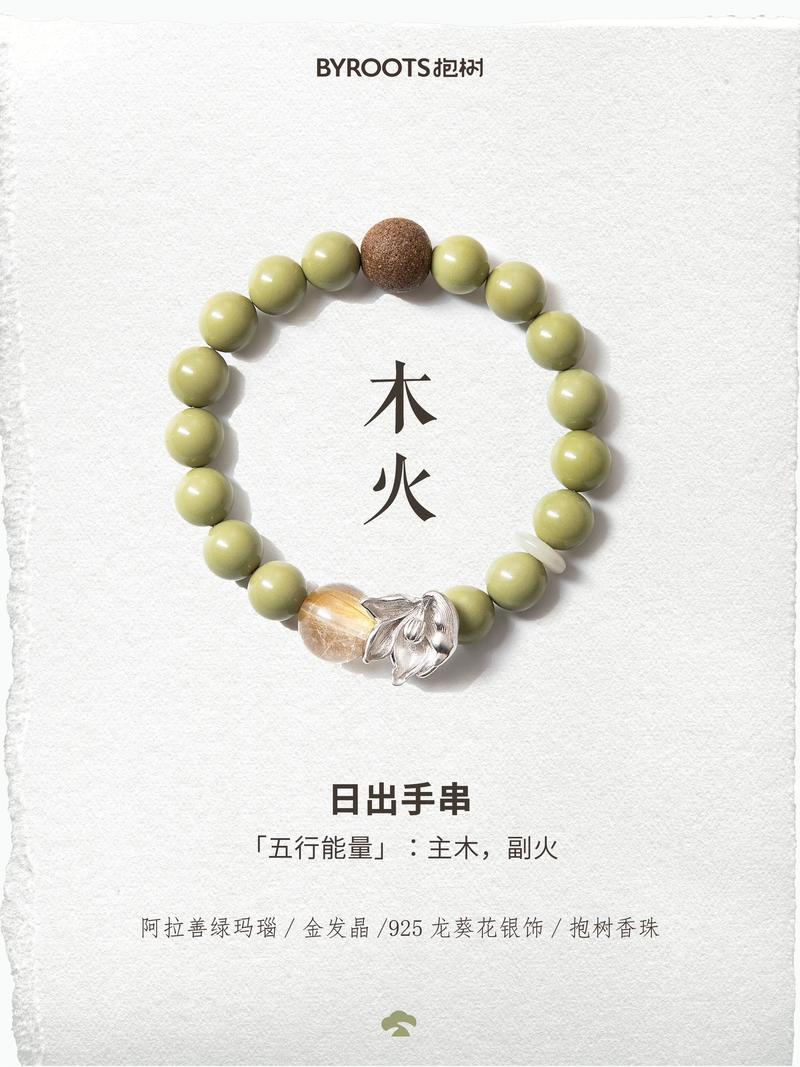 木命人佩戴什么饰品嫩招好运、旺人缘、旺财？