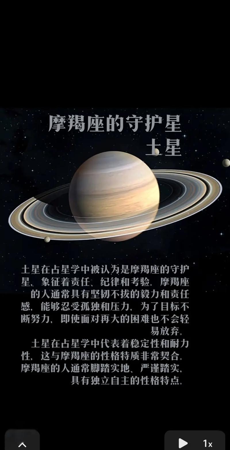摩羯座的守护星是什么星？难道不是土星吗？