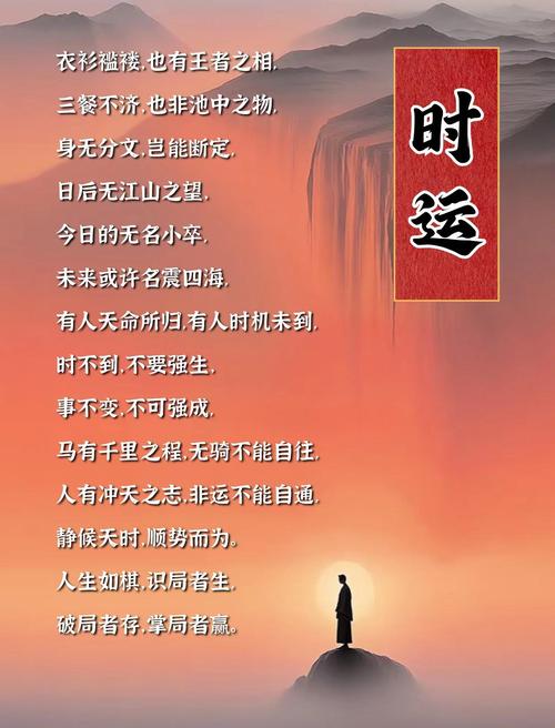 风水与时运相结合，这种说法真的可信吗？