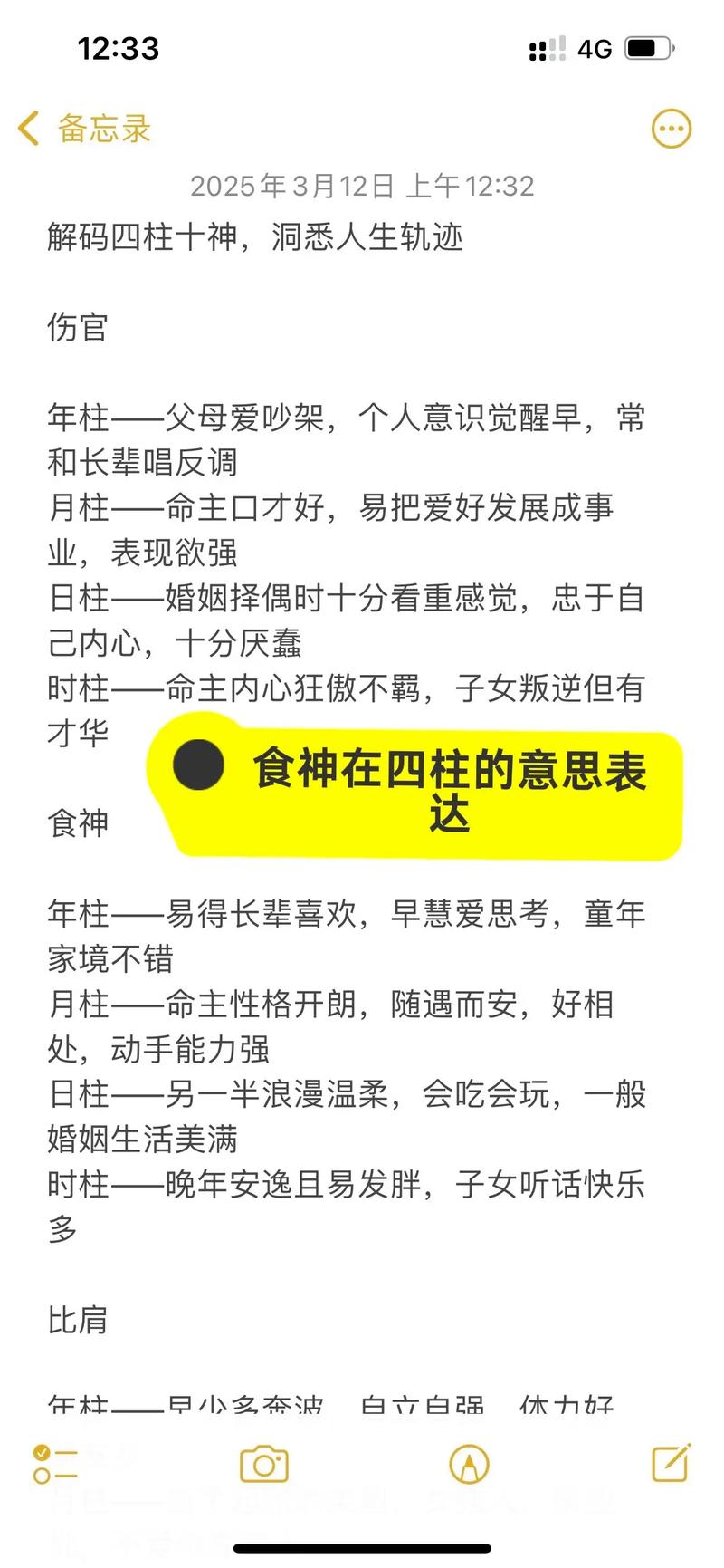 八字命盘年柱临官是什么意思，对命运有何影响？