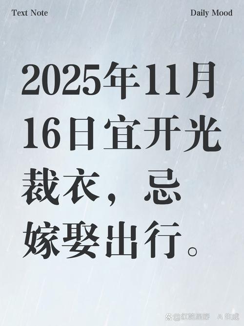 2025年11月24日今日黄历适宜复婚吗？