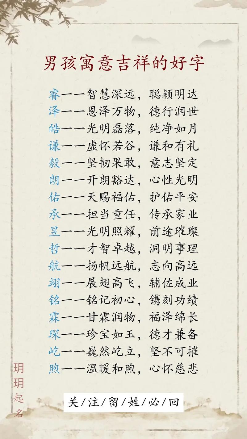 2026年出生的宝宝，取一个寓意一生吉祥的名字，有没有什么好的建议呢？