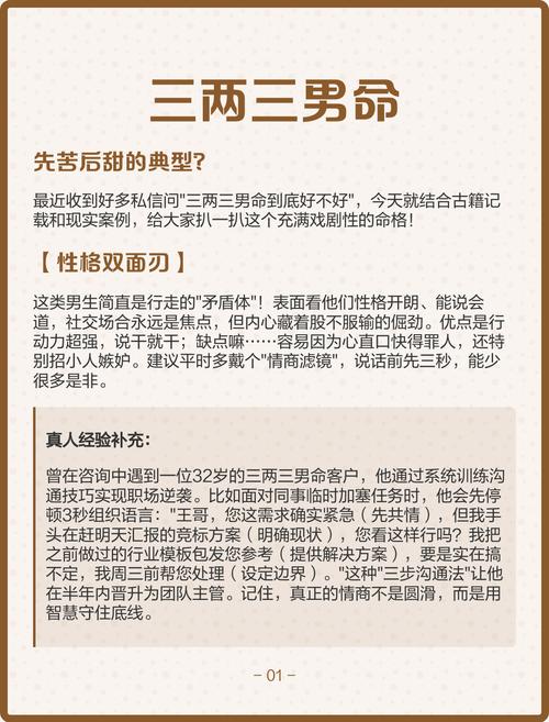 三两三男命是否绝后，预示着家族后继无人？