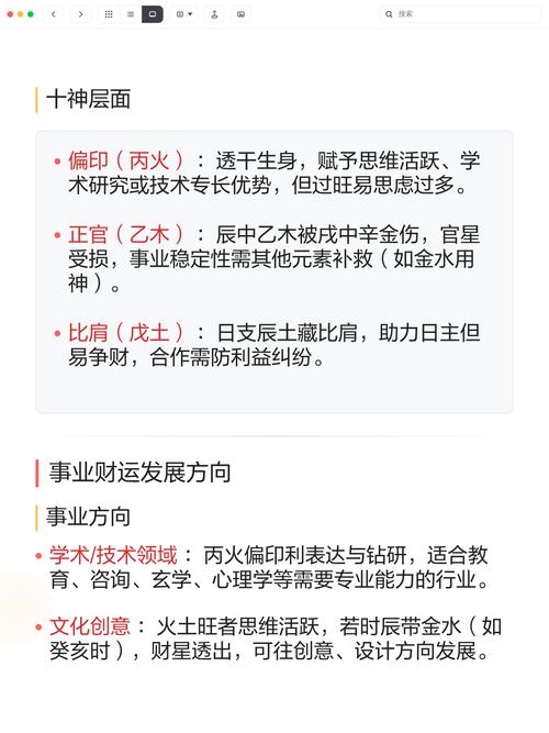 丙戌日柱出生在哪个月份最为吉祥？
