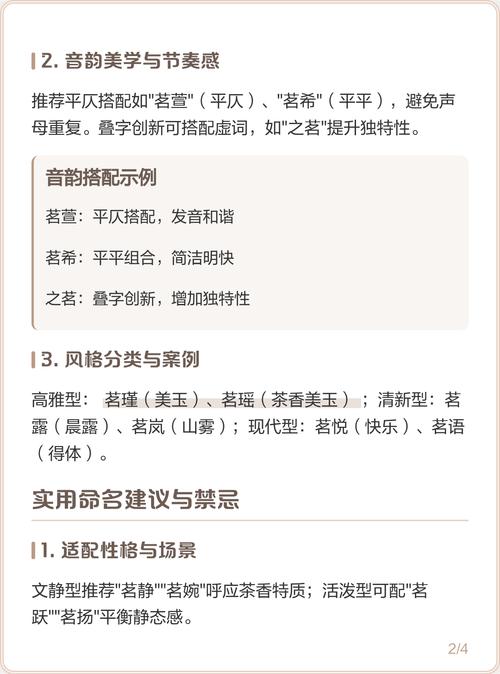茗字取名寓意女孩，嫩否体现清新高雅的气质？