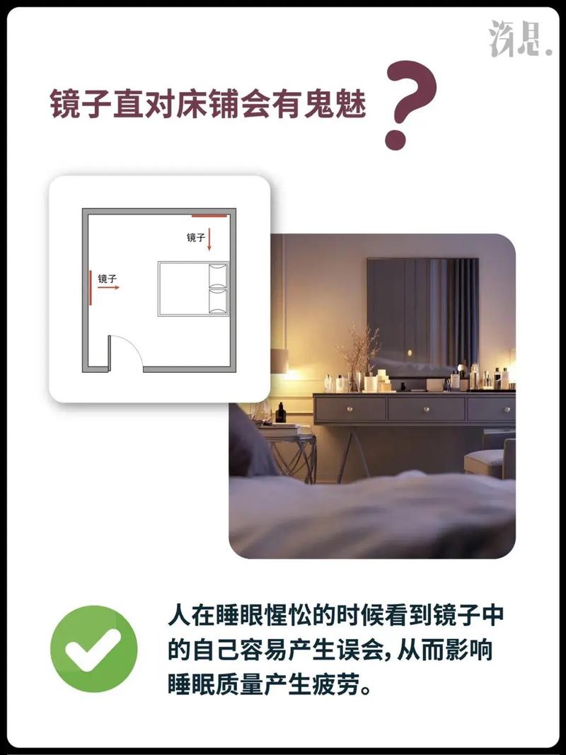 床前摆放镜子会对家中的风水产生怎样的影响呢？