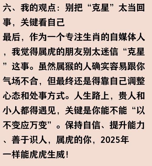 属虎的与哪些生肖相克？