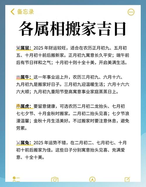 2025年农历五月廿七这天搬家吉日如何？今天乔迁新居合适吗？