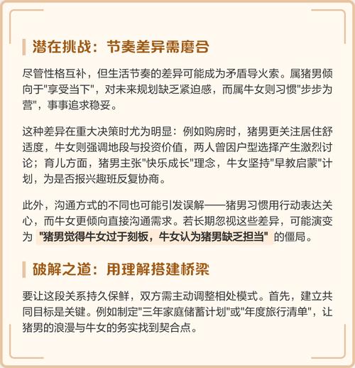 属牛男和属猪女结合在一起，他们的感情和婚姻会怎样呢？