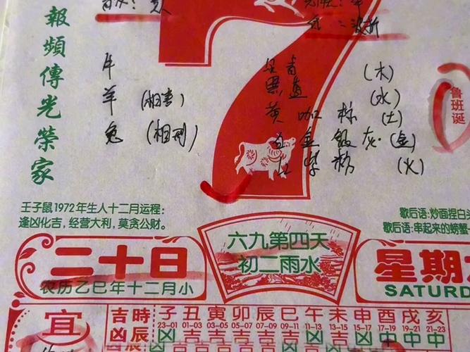 2026年2月7日这一天是黄道吉日且适合纳采的日期吗？