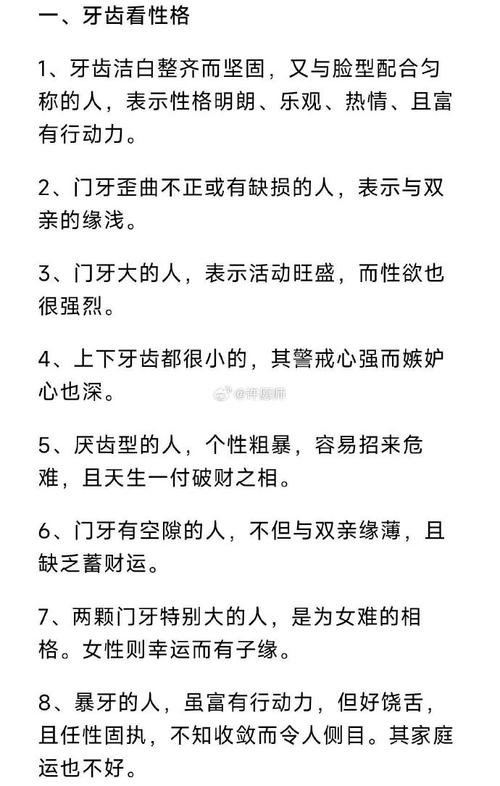 满口牙齿34颗，是富贵命吗？这命运究竟有何奥秘？