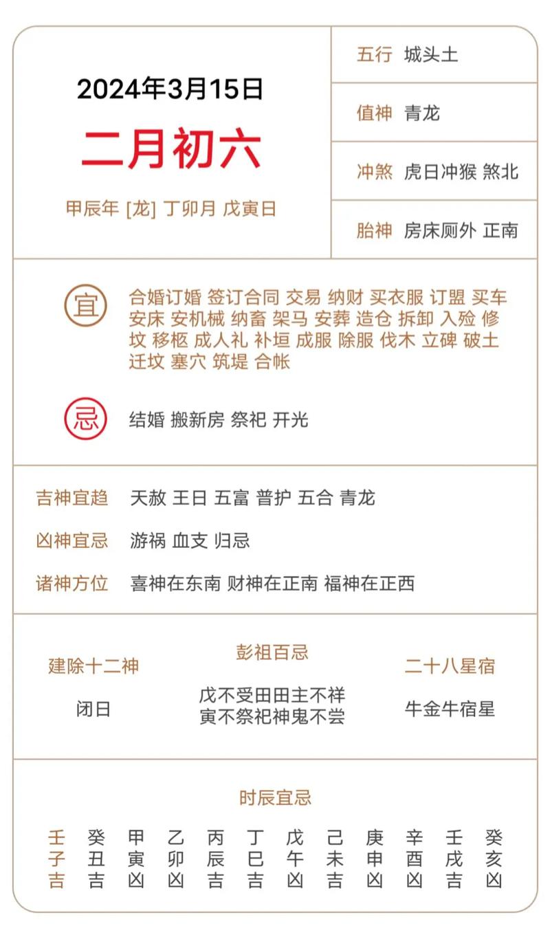 城墙土命对应哪一年？土命是哪一年出生的属相？