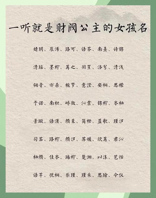 这样的命格女孩，是不是天生就拥有财运，名字里能体现出来吗？