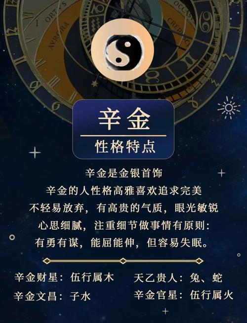 辛金女命财星属何命，辛金命之人缺少何五行以改命？
