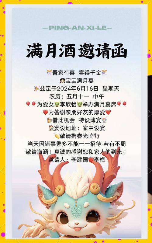 2026年5月6日适合办满月酒吗，这天是吉日吗？