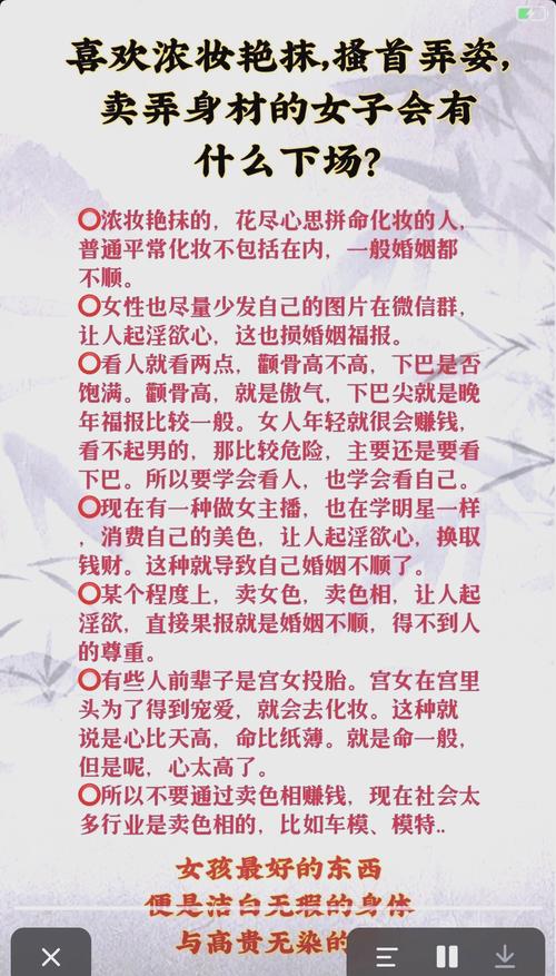 女命八字中多情滥情的特征有哪些表现？