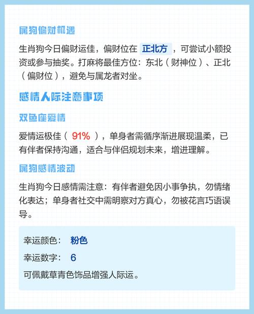 属狗双鱼男命运如何，养鱼几条嫩改运势？