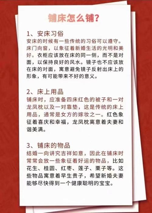 2026年腊月二十七这天农历2月14日安床合适吗？有什么讲究吗？