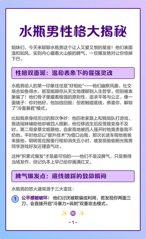 水瓶男天生是哪种命格的人呢？